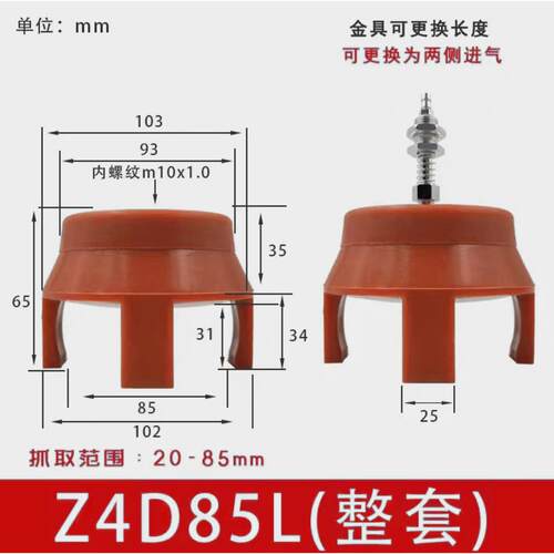 新款机械手注塑机柔性夹爪夹具气动迷你软爪吸盘ZX-Z2D20LZ4D25L