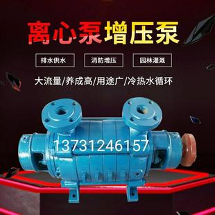 新款 高扬程管道卧式 多级泵离心泵1.5GC锅炉给水增压循环泵清 包邮