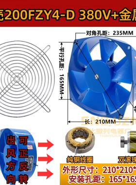 新款散热风扇200FZY4-D380V电焊机配电柜风扇65瓦三相三线轴包邮