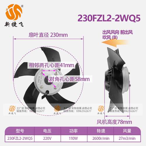 新款苏州XJF230FZL2-2WQ5外转子风机纯铜机芯变频电机包邮