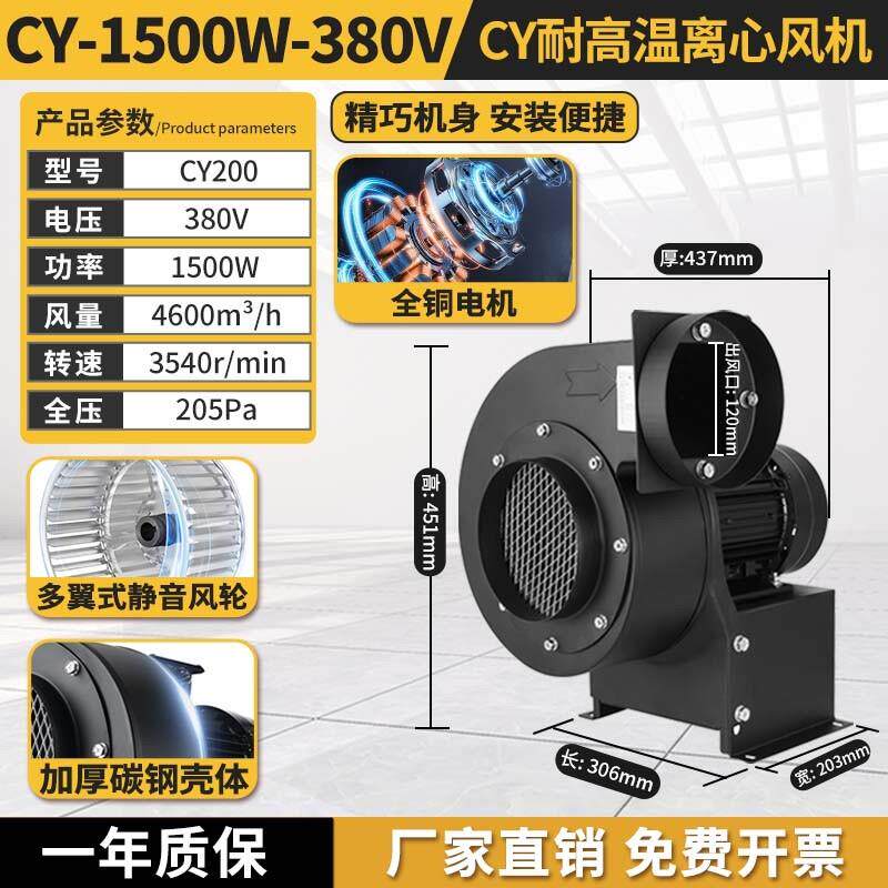 新款CY隔热耐高温工业蜗牛式离心风机烧烤锅炉引通风机大功率包邮