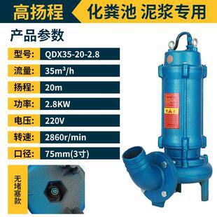 新款泥浆泵抽泥沙池塘清淤抽粪泥浆220v家用无堵塞淤泥泵切割包邮