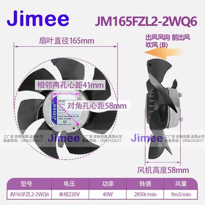 新款JM165FZL2-2WQ6AXIALFAN变频伺服电机主轴马达散热包邮
