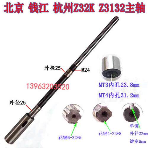 新款Z2KZ12万向摇臂钻配件钻床主轴单键槽4号号Z2K主轴钻杆包邮