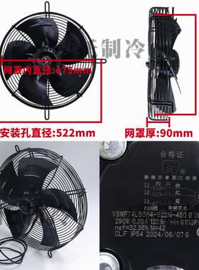 新款Mald外转子风机swf74l60p4-522n-450b风机3相380V冷却轴包邮