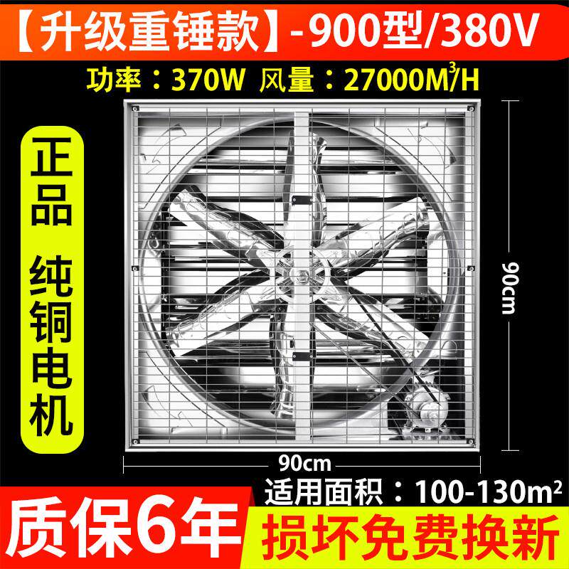 新款负压风机工业排风扇大功率强力抽风机工厂大棚养殖通风排包邮