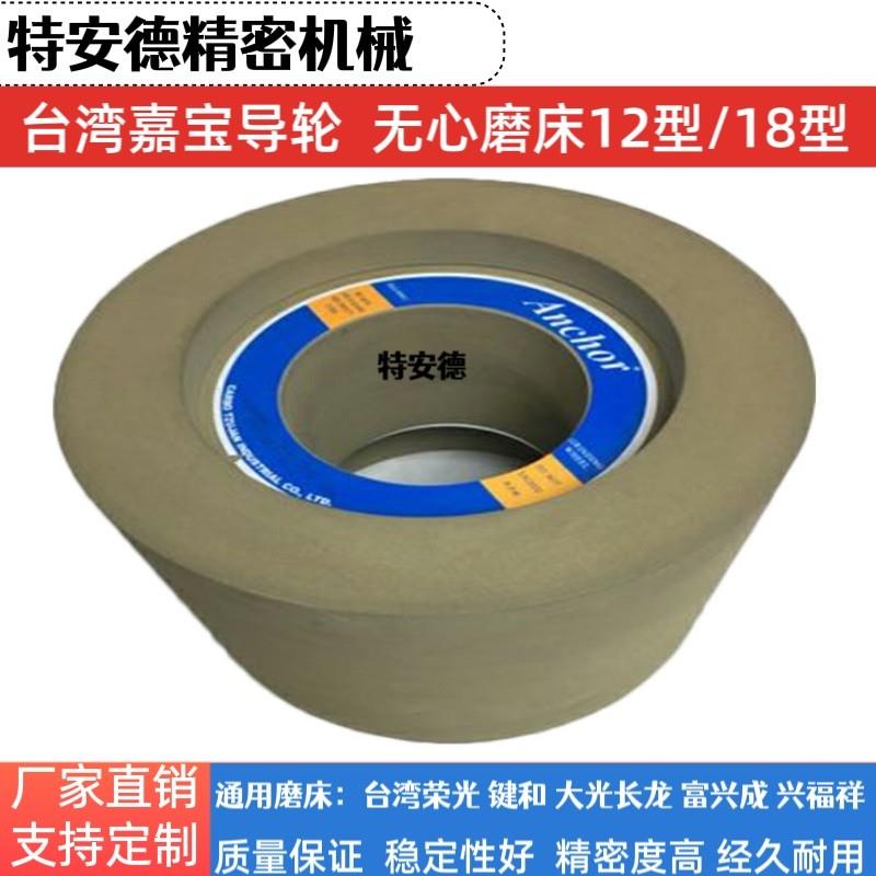 新款高精度台湾键和荣光JHC12S切入磨压磨托板钨钢合金刀板垫包邮