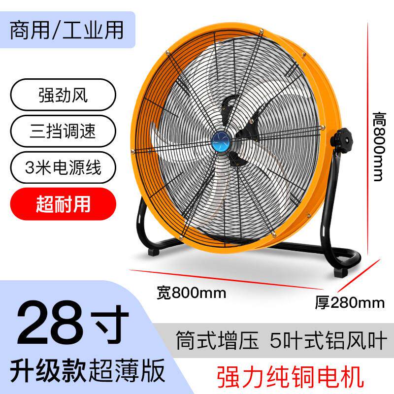新款电风扇强力工业风扇大风力落地扇大功率工地电扇坐地台式包邮
