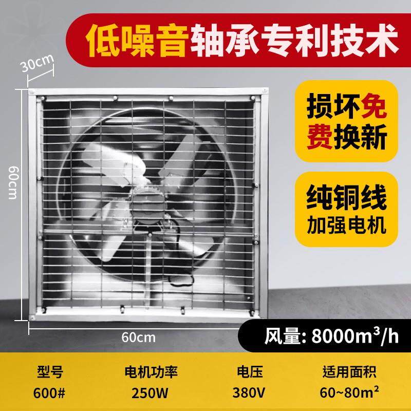新款负压风机工业排风扇强力排气扇大功率静音换气扇工厂养殖包邮