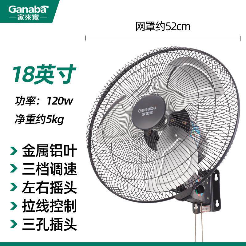 新款大风力壁扇挂壁式电风扇家用摇头挂扇16餐厅商用18工业20包邮