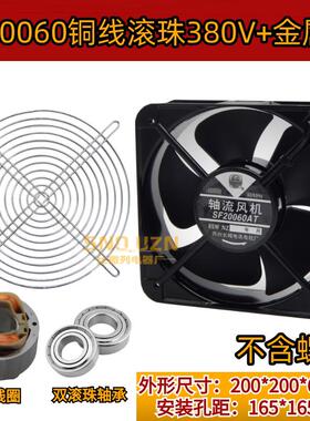 新款20cm配电柜轴流风扇Sf20060At220V/380V冷却排气风扇65W包邮