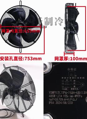 新款外转子风机YSWF102L70P6-753N-630冷凝器冷干机散热包邮