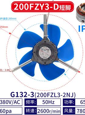 新款200FZY3-D/J交流轴流式风机65W变频电机冷却散热排风扇G1包邮
