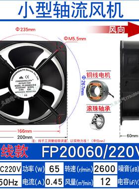 新款包邮FP20060轴流式风机ac220V65W0.45a主机壳机柜散热风包邮