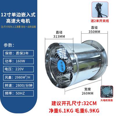 新款不锈钢单边嵌入式高速圆筒强力厨房排风扇工业抽风机换气包邮