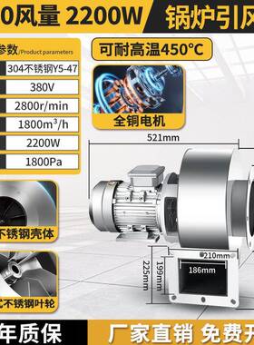 新款润玺04不锈钢5-47锅炉通风机耐高温工业离心风机8引0V蜗Y牛排