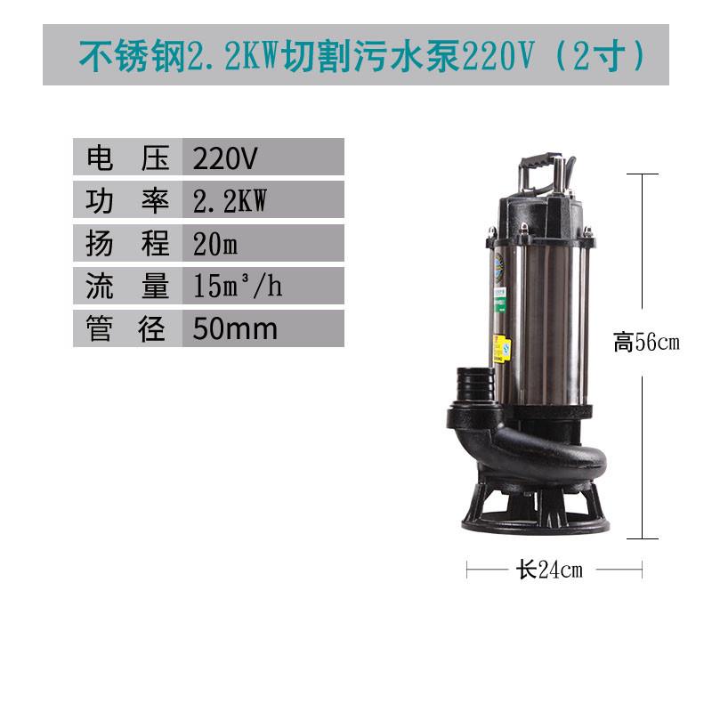 新款全自动不锈钢污水泵切割式单相化粪池排污泵沼气池泥浆泵包邮