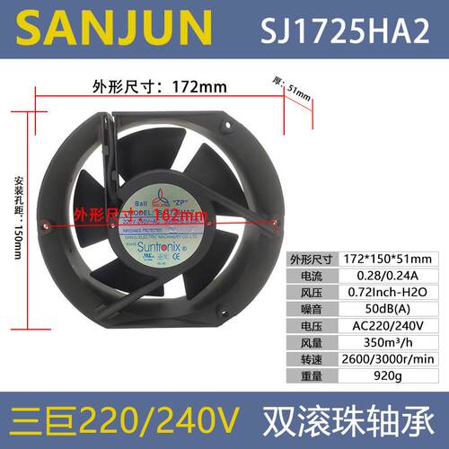 新款SANJUN台湾三巨SJ8025/92025/1225/1238/1725HA2AC220V轴包邮
