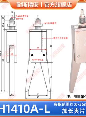 新款机械手强力水口夹JCM带胶垫CH1410B气动夹子注塑机迷你加长夹