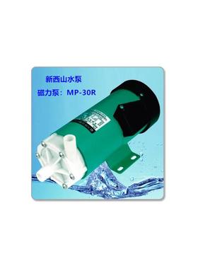 新款温州/上海MP-30RMP-30RMMP-30RZMP-30RX磁力驱动循包邮