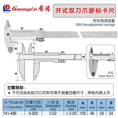 新款桂林开式双刀爪游标卡尺0-300-500-600-1000不锈钢游包邮