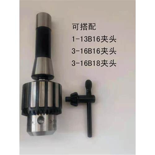 速发炮塔铣R8钻夹头自紧
