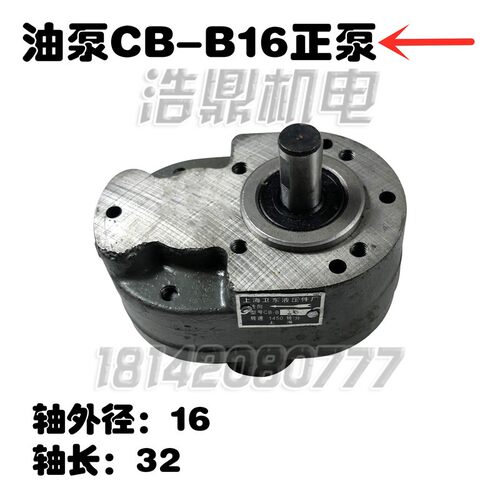速发立车车床沈阳油泵CB-