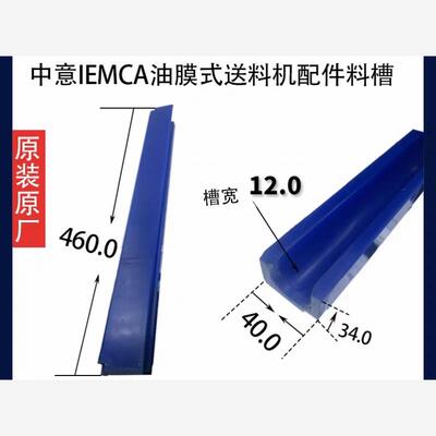 新款自动送料机配件油膜