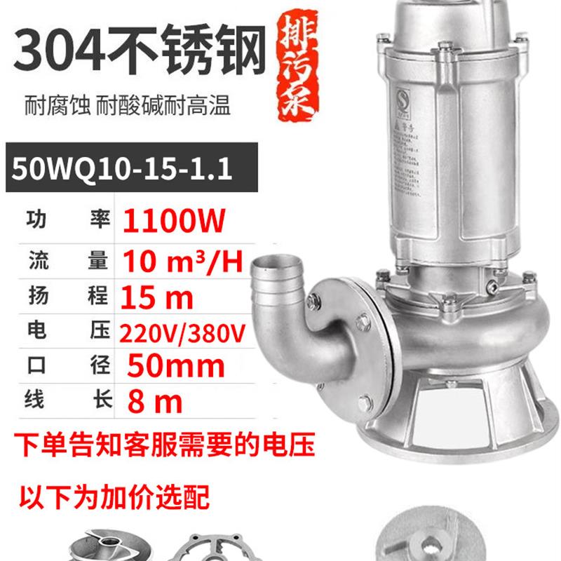 新款剀泉304不锈钢污水泵316切割防爆排污泵防腐蚀耐酸碱化工包邮
