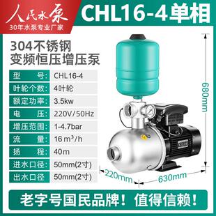 新款人民不锈钢自吸变频恒压增压泵静音家用220V大功率全自动包邮