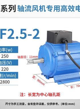 新款SF轴流风机电机220V750W电机yl8024风机专用马达550W380V包邮