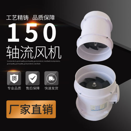 速发PP管道风机250法兰轴