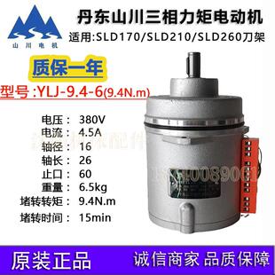 新款YLJ-9.4-6三相数控机床CAK50186刀台刀架电机力矩电机9.4Nm包