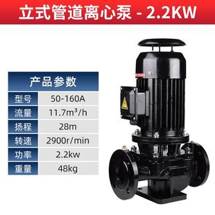 新款 立式 管道冷却泵离心泵380V工业大流量增压泵锅炉热水耐高 包邮