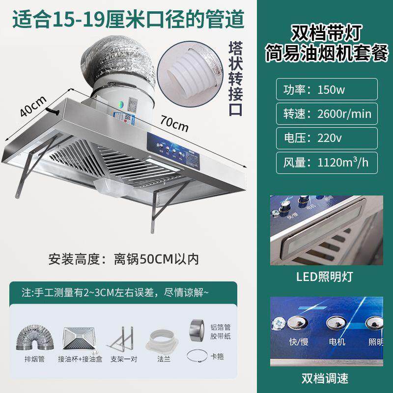 新款简易抽油烟机家用厨房出租房暴风大吸力排气扇拢烟式包邮