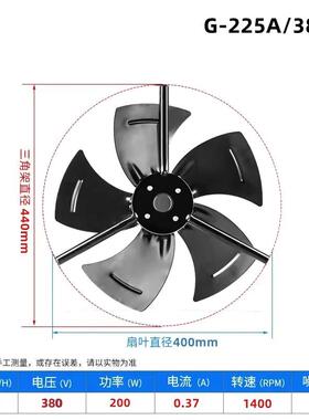 新款变频电机冷却风机散热风扇g系列G80G-90G100G132160A1802包邮