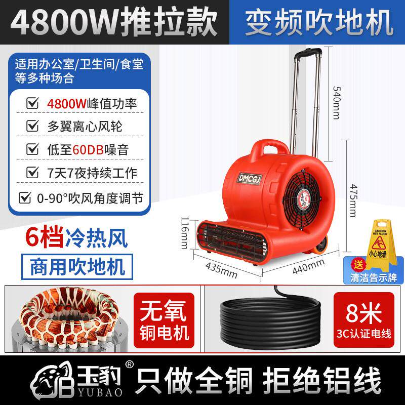 新款吹地机地面吹干机商用大功率吹风机家用卫生间厕所强力地包邮