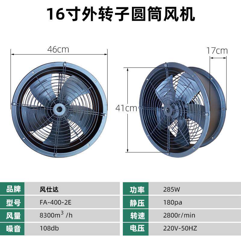 新款大吸力强力商用降温除湿排气扇管道抽风机排油高速空气循包邮