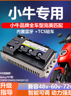 小牛专用控制器e260NXT nxtplay360 U+B FX FXT450无损直上非凌博