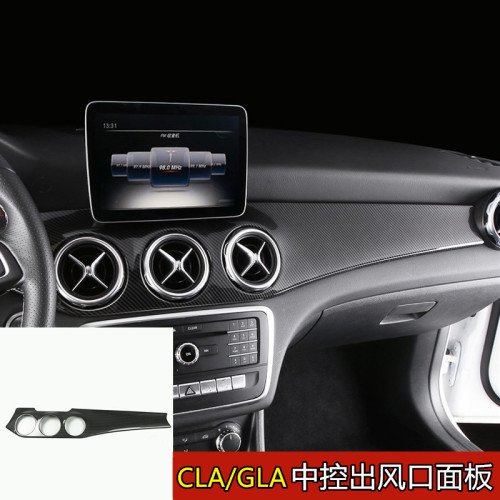专用于奔驰GLA200 GLA260中控仪表装饰面板 CLA220出风口面板改装 - 封面