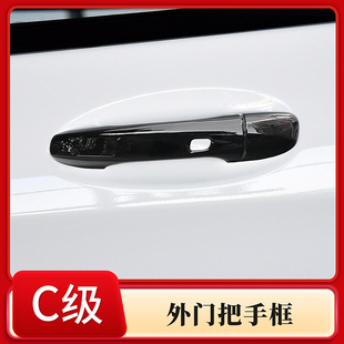 适用于奔驰C级GLC门把手拉手装饰框 W205 X253外饰改装配件