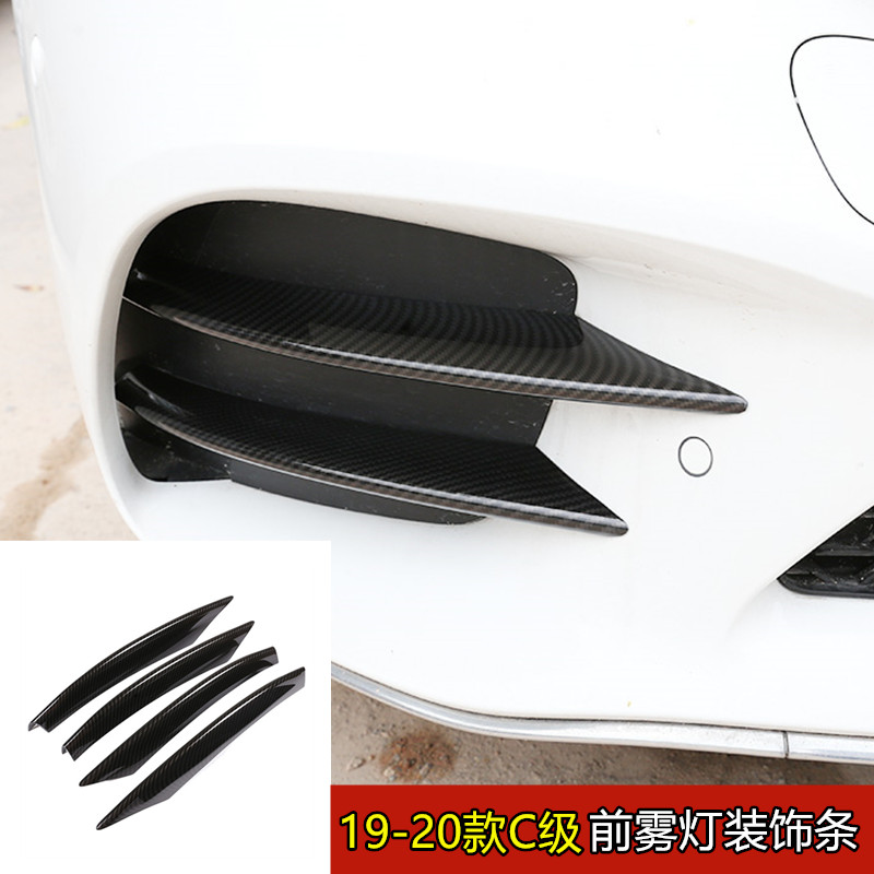 适用于19-20款奔驰C级前雾灯装饰条 C180L260 C300进气格栅亮条