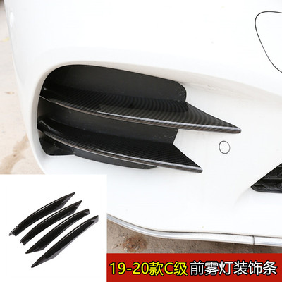 适用于19-20款奔驰C级前雾灯装饰条 C180L260 C300进气格栅亮条