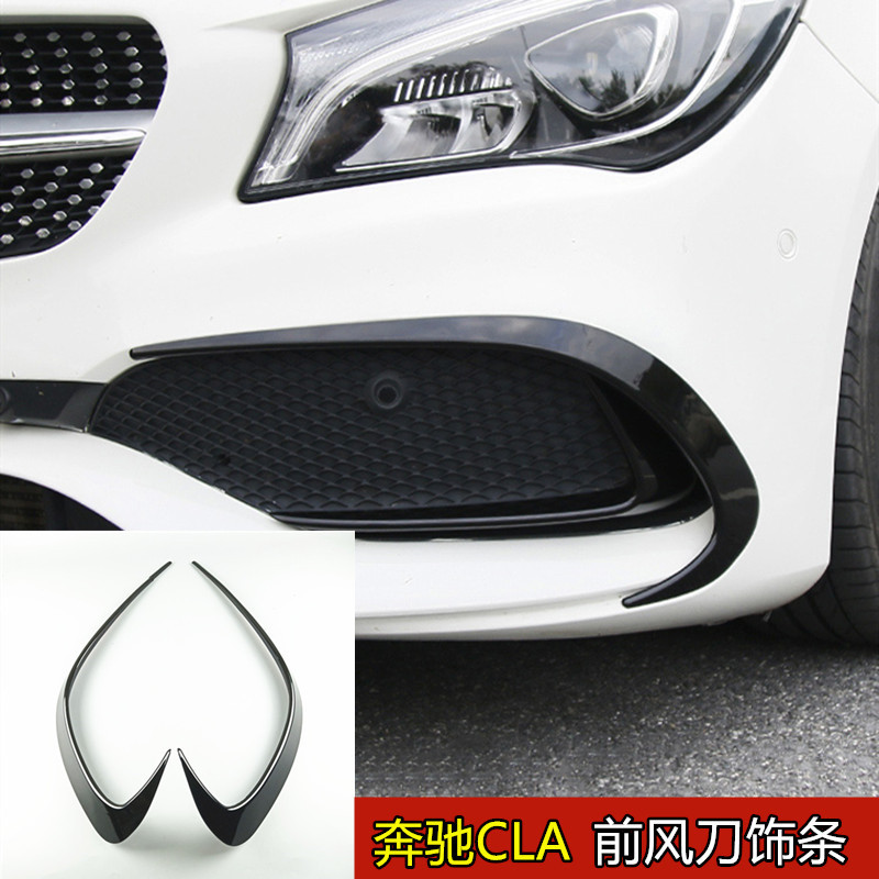 适用于16-19款奔驰CLA200 220 260前大风刀装饰条 cla雾灯改装贴