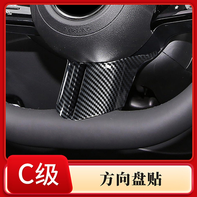 适用于奔驰C级GLC方向盘装饰贴 W206 X254内饰改装配件 ABS