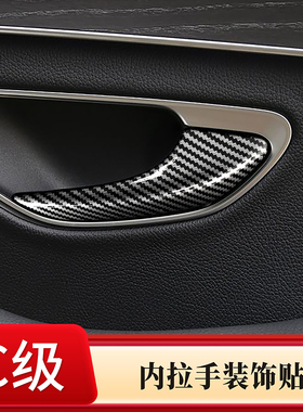 适用奔驰C级E级内门拉手装饰贴GLC260E3000LC200车门把手内饰改装