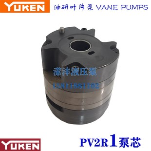 油研yuken液压泵胆PV2R1 19注塑机压铸用 6日本油研叶片泵芯PV2R1