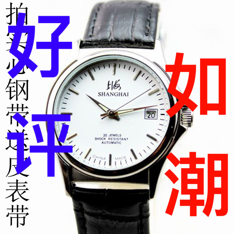 上海産名牌手表全新男士全自動機械表背透日曆35鑽精鋼複古男表在類目 手錶, 腕錶中 - 來自Buy2taobao.com提供專業的淘寶代購服務