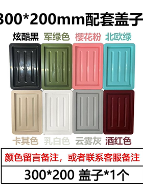 PRIVATE CUSTOM工业风彩色收纳周转箱单独盖子零件盒工具盒盖子
