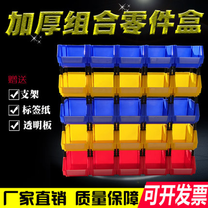 斜口组合式加厚零件盒分类物料盒元件盒塑料盒螺丝工具盒收纳盒子